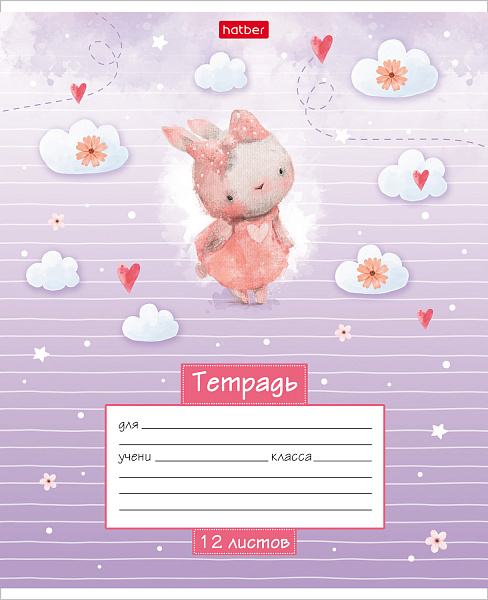 Тетрадь 12 л. лин. "Маленькие мечтатели"  65г/кв.м на скобе  5 диз.в блоке скругл.углы