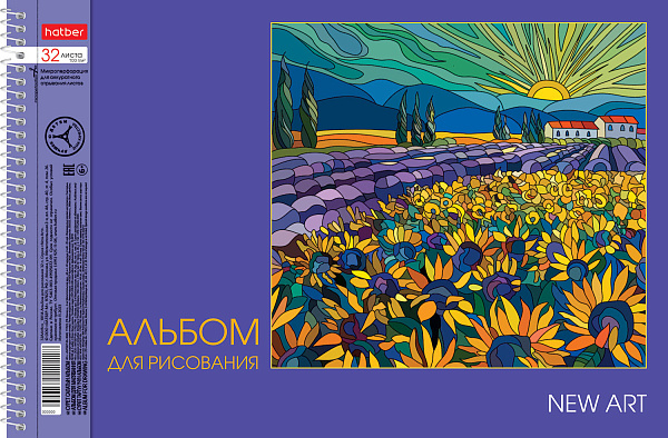 Альбом для рисования 32 листа на спирали "New art", перфорация на отрыв, 5 диз.в блоке