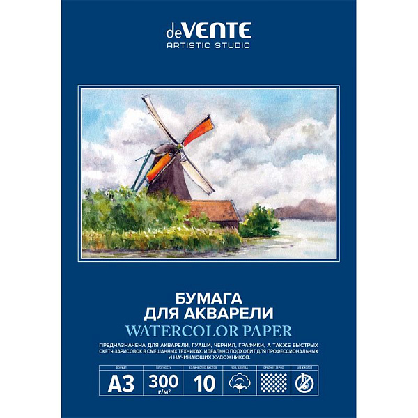 Папка д/акварели А3 10 л "deVENTE. ARTISTIC STUDIO" 300 г/м²,блок акварельная бумага, ХЛОПОК 50%