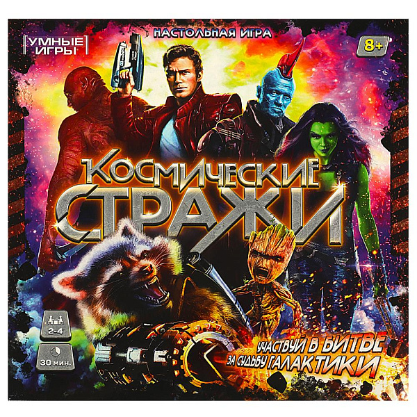 Игра настольная (ходилка) "Космические стражи" квадрат.40 карточек. 250х250х55мм. Умные игры
