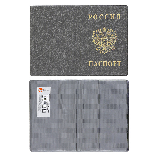 Обложка д/паспорта Серый