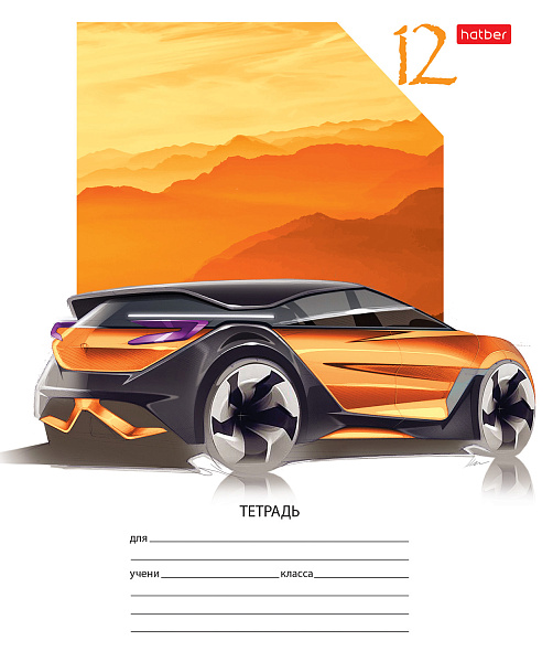 Тетрадь 12 л. кос. лин. с доп.горизонтальной "Автопанорама" 65г/кв.м 5 диз.в блоке скругл.углы