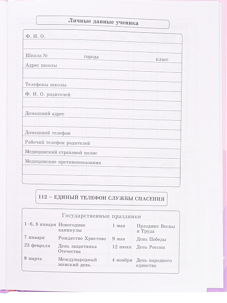 Дневник 1-11 кл. 40 л. тв.переплет "МИЛЫЙ ЕДИНОРОГ - 1" матов.ламинация, лен