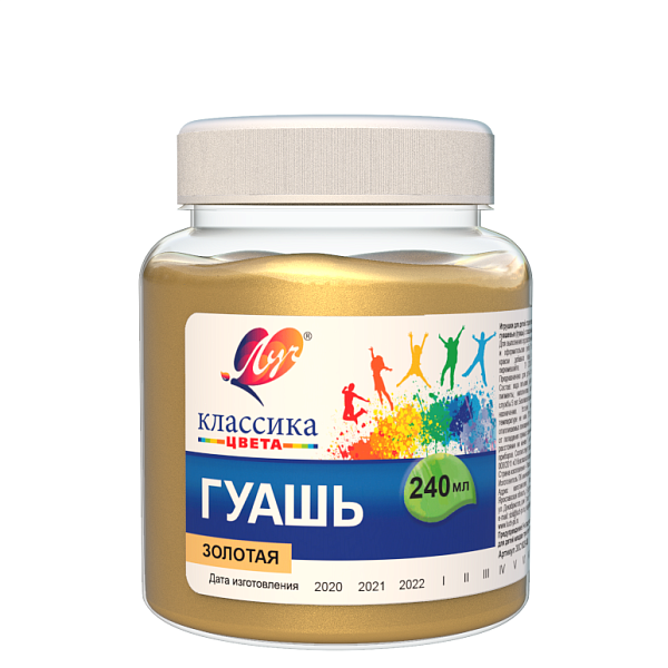 Гуашь 240 мл Луч Классика золотая