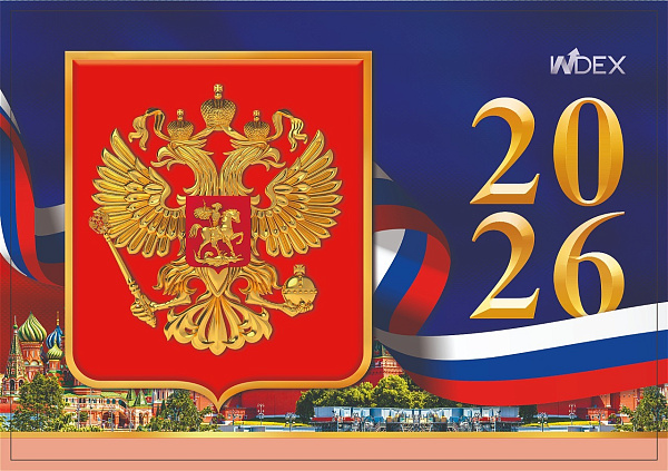 Календарь 2026г 3х-блоч. 295*660 мм INDEX Символика2, на 3-х пружинах, складной с курсором,пикколо