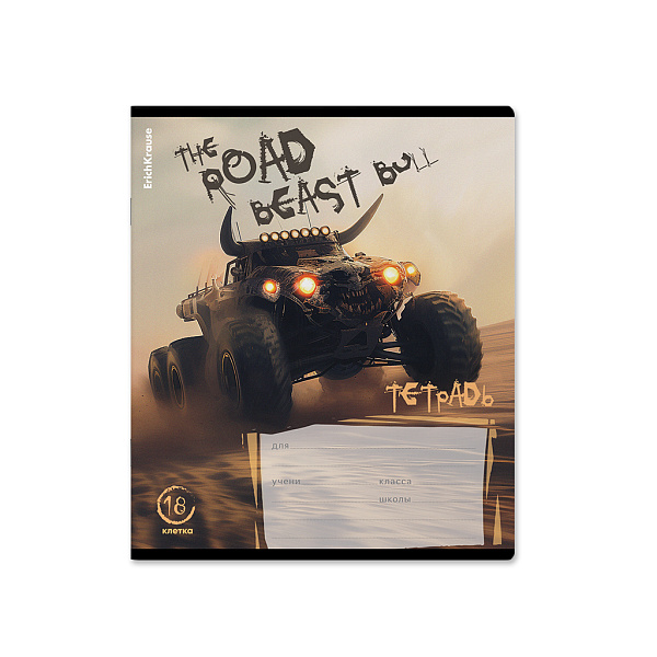 Тетрадь 18 л. кл. "Road Beast" выборочный УФ-лак _MIX-PACK ErichKrause