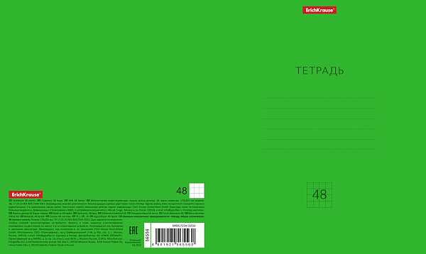 Тетрадь 48 л. кл.  "Классика Neon зеленая, ErichKrause® 
