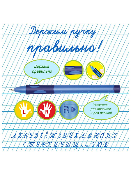 Ручка шариковая 0,5 мм Stabilo Left Right, СИНЯЯ для правшей зеленый корпус