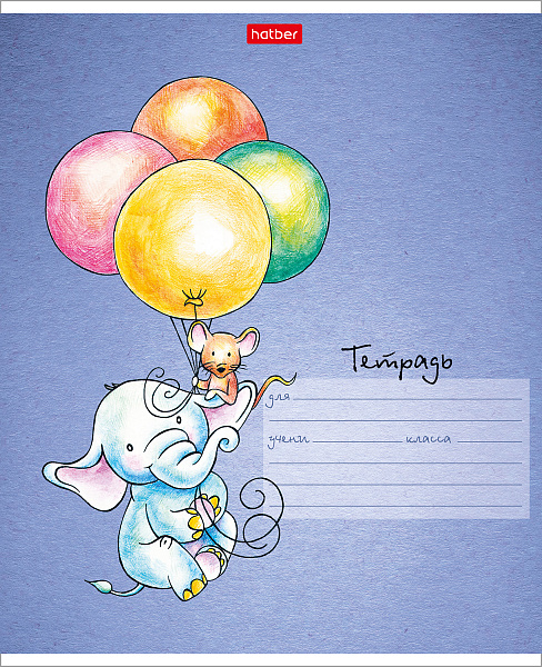 Тетрадь 12 л. кл. "Слоник и мышонок" 65г/кв.м 5 диз.в блоке скругл.углы 