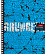 Тетрадь 96 листов в клетку на гребне "Яркий гранж" 65г/кв.м 4 диз.в блоке 