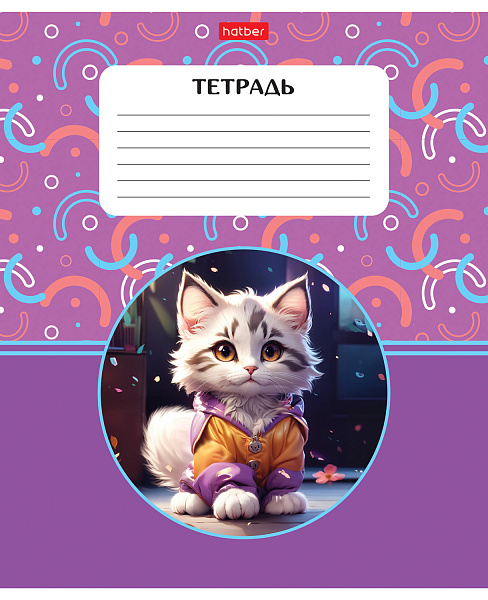 Тетрадь 18 л. кл. "Маленькие пушистики" 65г/кв.м на скобе   5 диз.в блоке скругл.углы