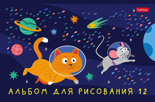 Альбом для рисования А5 12 листов "Космическое приключение"