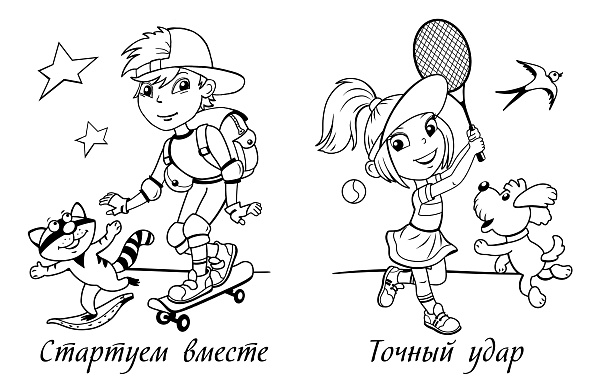 МОЯ ЛЮБИМАЯ РАСКРАСКА.(А4). НЕПОСЕДЫ  (3)