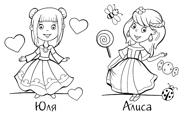 МОЯ ЛЮБИМАЯ РАСКРАСКА.(А4). НАРЯДНЫЕ ДЕВЧОНКИ  (2)