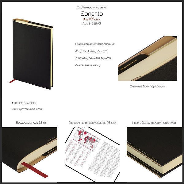Ежедневник недат. А5 "SORRENTO" (КРАСНЫЙ)
