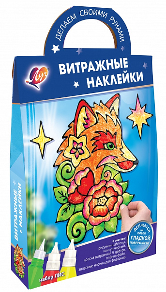 Набор красок по стеклу "Витражные наклейки. Лис" Луч