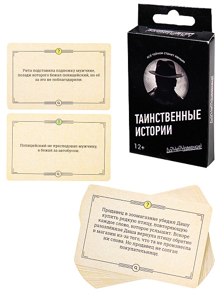 Игра настольная 32 шт."Таинственные истории.Да?Нет?Наверное! " 12+, 1,2х6х10,4 см"Рыжий кот