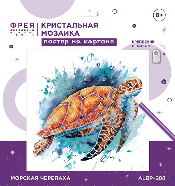 Алмазная мозаика 30*30 "ФРЕЯ"  постер "Морская черепаха"