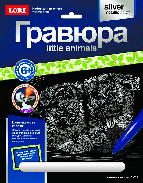 Гравюра А4 Little ANIMALS "Щенки овчарки"