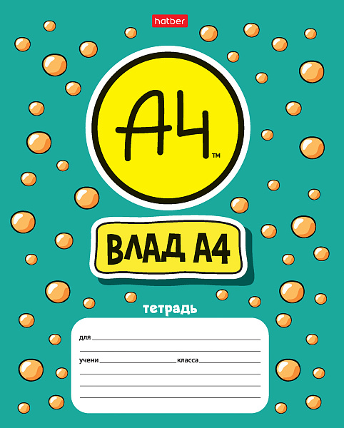 Тетрадь 18 листов в линию "Влад А4" 5 диз.в блоке скругленные углы