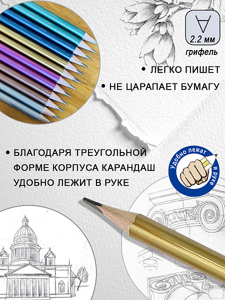 Карандаш ч/г HB ACMELIAE с ластиком трехгранный, корпус металлик, 6 цветов корпуса