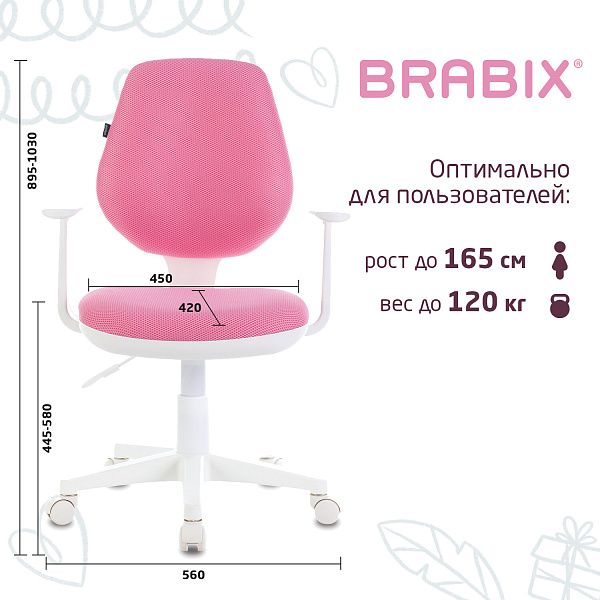 Кресло детское BRABIX "Fancy MG-201W", с подлокотниками, пластик белый, розовое
