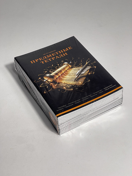 Комплект предметных тетрадей 48 листов, 12 предметов  "Ассоциации"  справочный материал, обложка мелованный картон, блок офсет