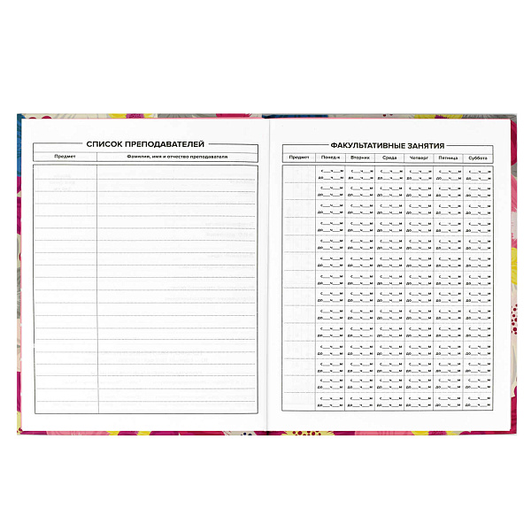 Дневник школьный арт.  ЦВЕТОЧНАЯ ФАКТУРА / твёрдый переплёт 7БЦ, А5+, 48 л., тиснение цветной фольгой, ламинация "софт-тач" вельвет, печать в одну краску, универсальная шпаргалка/