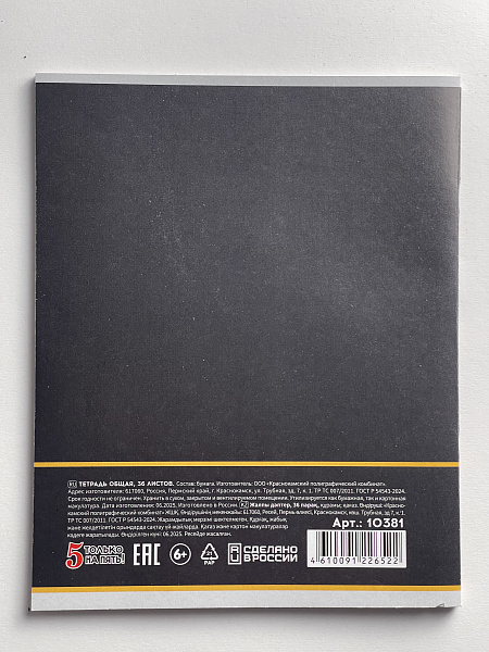 Тетрадь предметная 36 листов "Картинки" Алгебра, со справочным материалом, обложка мелованная бумага, блок №2 (серые листы)