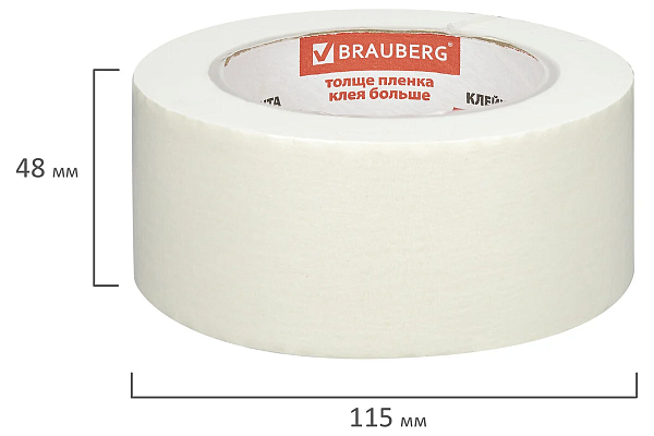 Клейкая лента малярная 48мм*50м, BRAUBERG