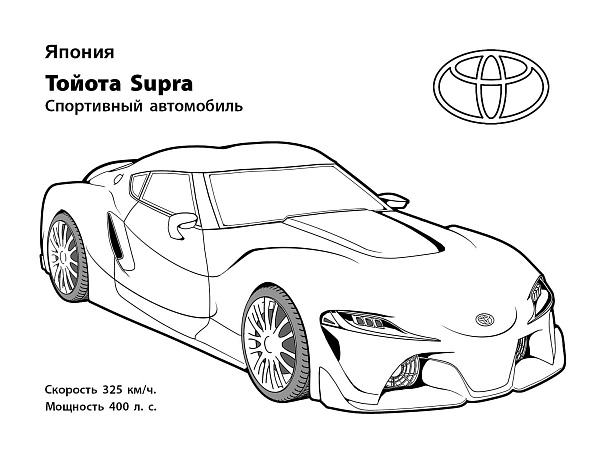 Раскраска А4 "АВТОСАЛОН.АВТОМОБИЛИ МИРА"