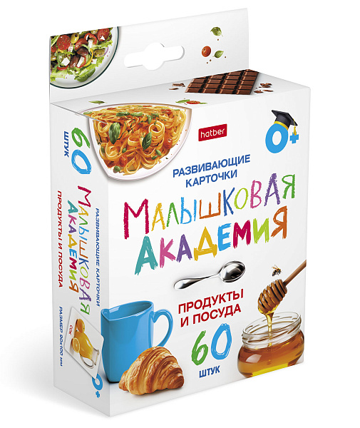 Наглядное Пособие  Развивающие карточки 60шт. "Малышковая Академия"-Продукты и посуда- в карт. короб. с европодвесом