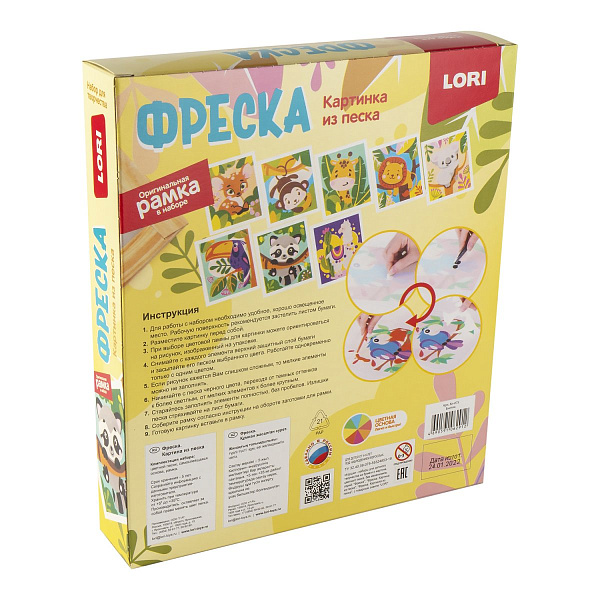 Картина из песка. Фреска. "Енотик"