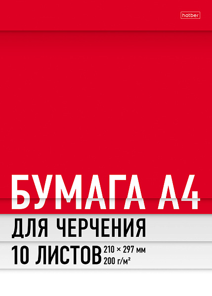 Папка д/черчения А4 10 л. 200г/кв.м "Красная"