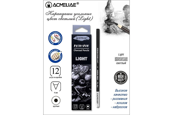 Карандаш угольный ACMELIAE (Ligth)	