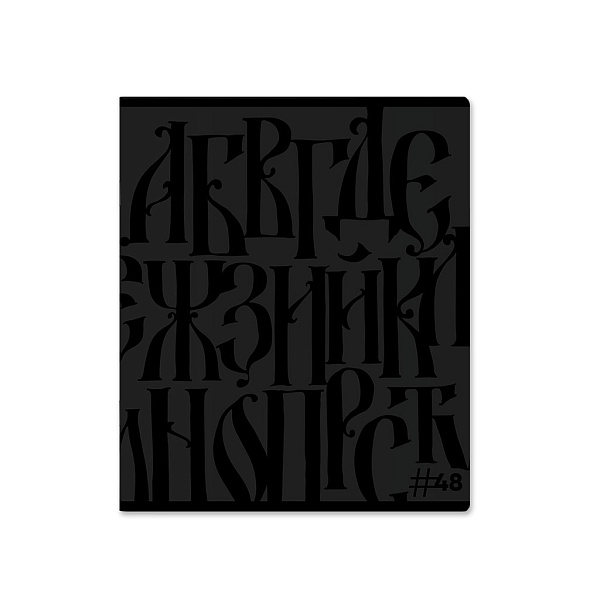 Тетрадь 48 л. кл. ErichKrause Lettering твин-лак_MIX-PACK 