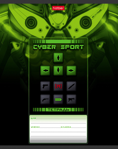 Тетрадь 12 л. кл. "Для мальчиков" 5 диз.в блоке скругл.углы