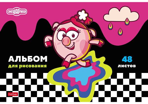 Альбом для рисования 48 листов "Смешарикиl"