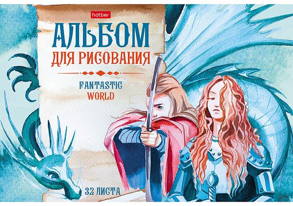 Альбом для рисования 32 листа "Фантастический мир" тиснение на скобе