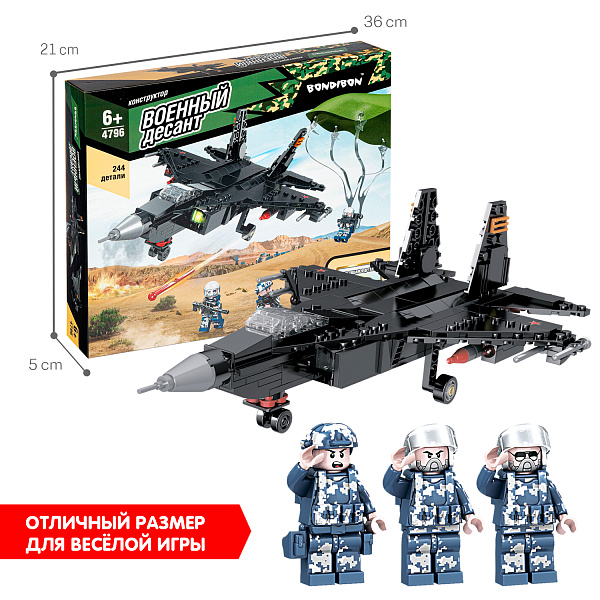 Конструктор Bondibon, Военный Десант Самолет, 244 дет., BOX