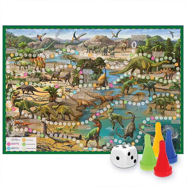 Игра настольная (ходилка) "Путешествие в мир динозавров. 59,5*42  ГЕОДОМ