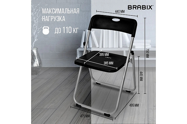 Стул складной BRABIX "Golf Lite CF-017", серебристый каркас, пластик чёрный