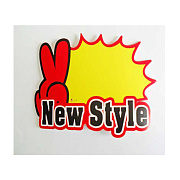 Ценники -стикеры Hot Sale,New Style  (10шт)