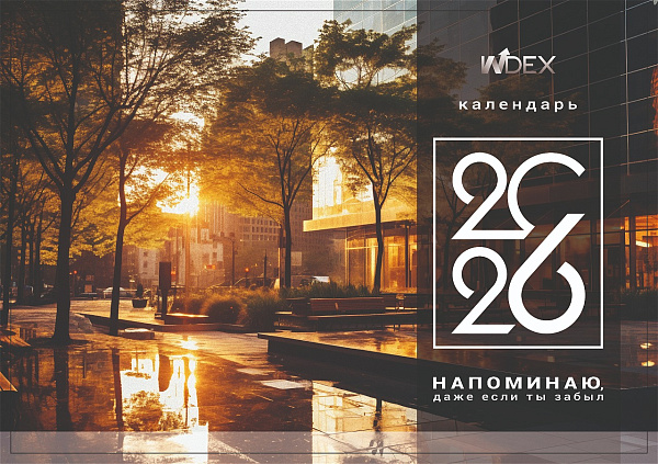 Календарь 2026г 3х-блоч. 295*660 мм INDEX Мегаполис 1, на 3-х пружинах, складной с курсором,пикколо