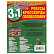 Ребусы, кроссворды, головоломки 3 в 1. Для юных умников. 214х290мм, 12 стр. Умка