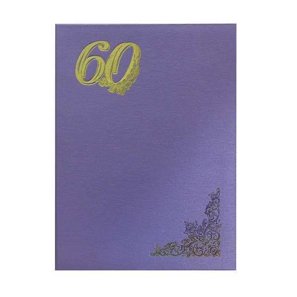 Папка адресная "60 лет" балакрон А4 шелк сиреневый