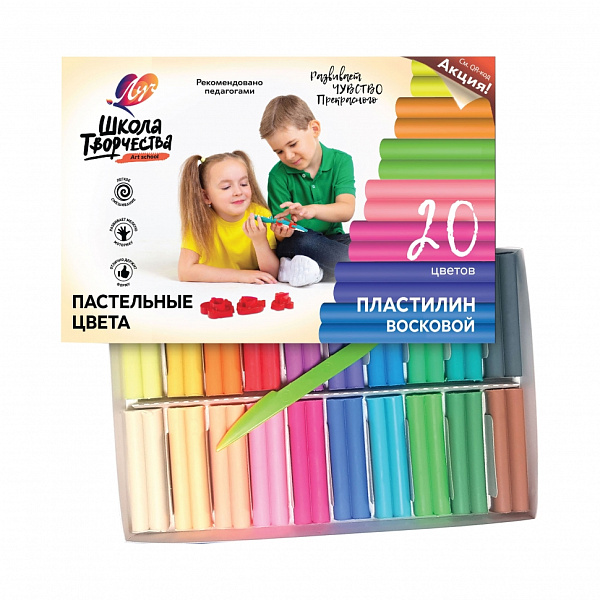Пластилин 20 цв. Луч восковой 240 гр. "Школа творчества".Пастельная палитра
