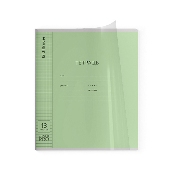 Тетрадь 18 листов в клетку пластиковая обложка ErichKrause Классика CoverPrо glossy, А5+,  на скобе  MIX-PACK