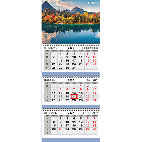 Календарь квартальный на 2027 г "Attomex. Горный пейзаж" (295x700 мм) на 3-х пружинах, складной с курсором, кольцо пикколо, офсет 65 г/м², печать в 2 краски, обложка мелованный картон 250 г/м², печать в 4 краски + ВД-лак, пластиковый пакет с евро под