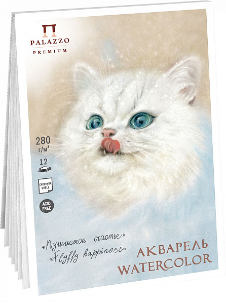 Планшет д/акварели "Пушистое счастье" (135х200)  280 г., "Скорлупа" 12 л.